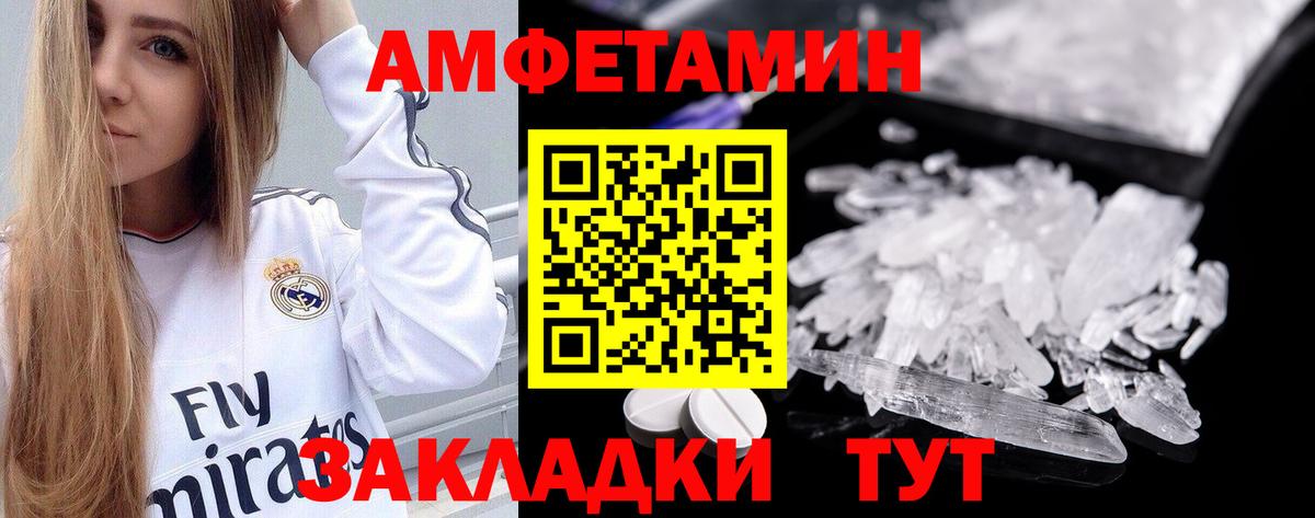 Анапа  Amphetamine VHQ  Амфетамин  Вход с VPN 