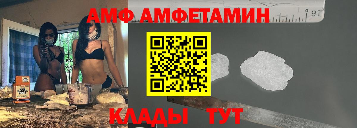 Амфетамин VHQ Анапа