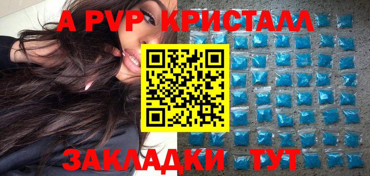 Alpha-PVP мука Анапа
