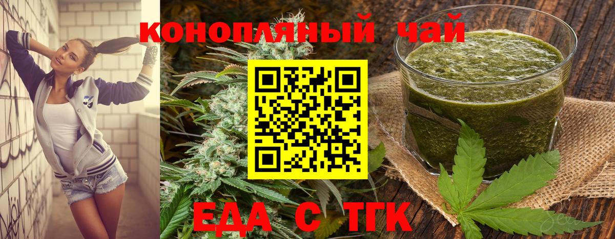 Анапа  Печенье с ТГК конопля  Вход с VPN 