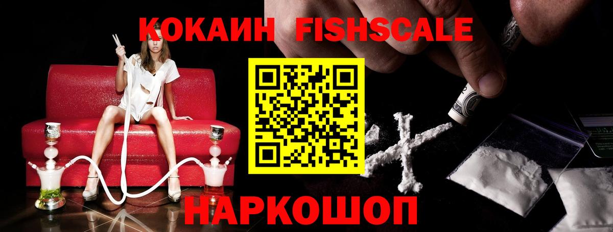 Cocaine Эквадор Анапа