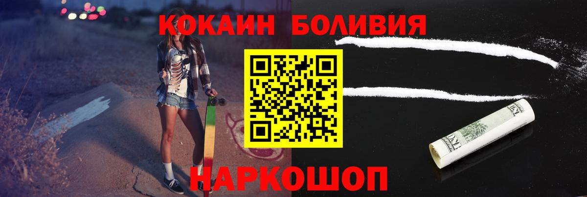 Анапа  КОКАИН 99%  COCAIN 97%  Вход с VPN 