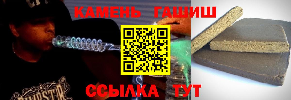 ГАШ индика сатива  купить   ГАШИШ  Анапа  ГАШИШ индика сатива  Вход с VPN 