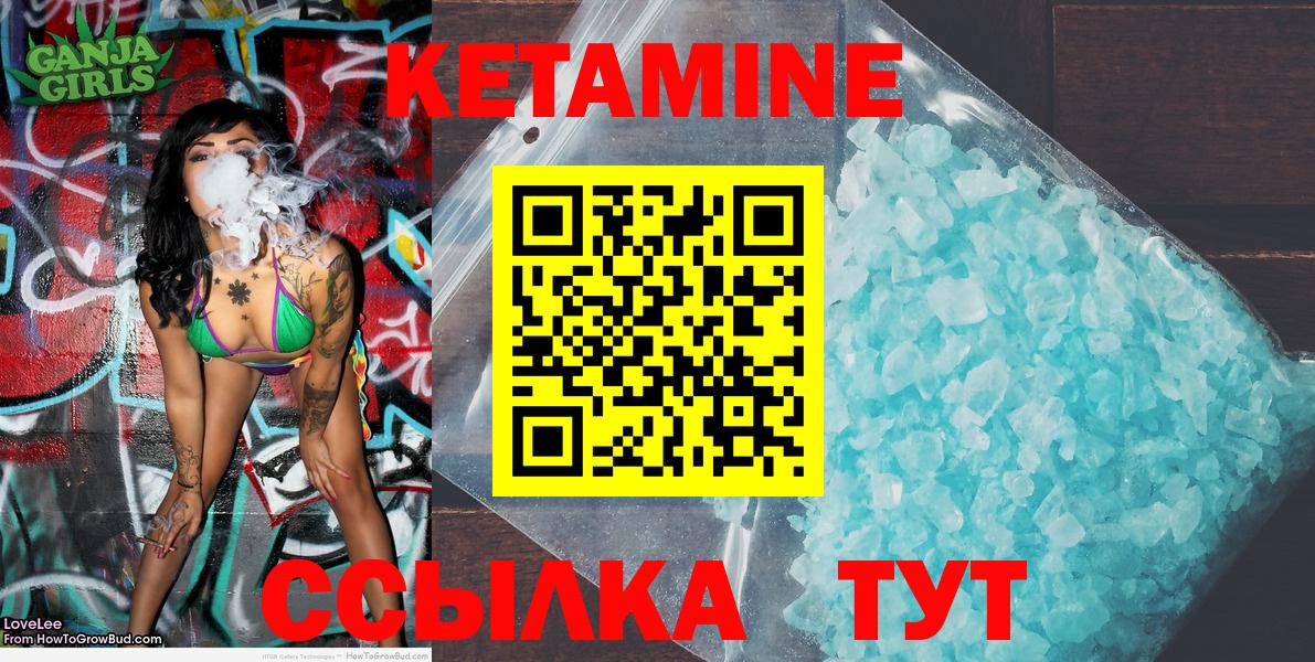 Анапа  КЕТАМИН ketamine  Кетамин VHQ  Вход с VPN 