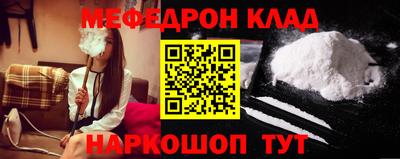 мефедрон Краснокаменск