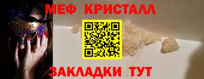 мефедрон Краснокаменск
