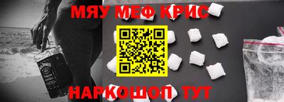 мескалин Краснознаменск