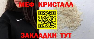 мескалин Краснознаменск
