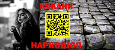 мескалин Краснознаменск