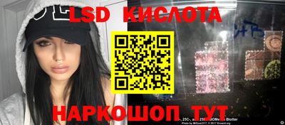 мескалин Краснознаменск