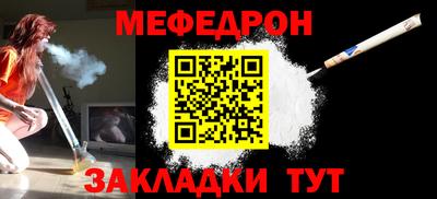 мефедрон Краснокаменск