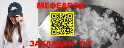 мефедрон Краснокаменск
