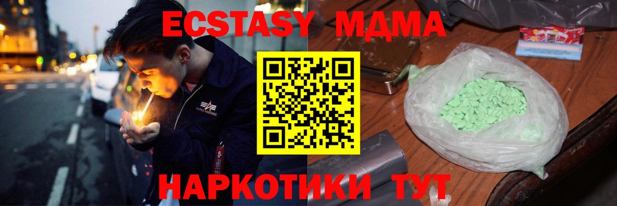 Анапа  МДМА молли  Вход с VPN  MDMA кристаллы 