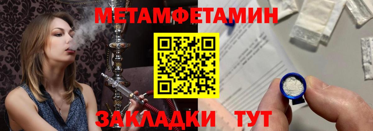 МЕТАМФЕТАМИН винт  Вход с VPN  Анапа 