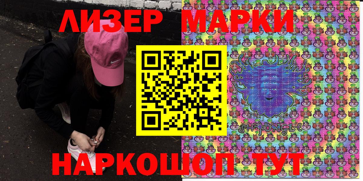 Анапа  где найти наркотики  Наркотические марки  Наркотические марки 1,8мг  Вход с VPN  Наркотические марки 1,8мг 