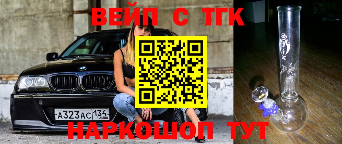 Дистиллят ТГК вейп с тгк  Вход с VPN  Анапа 